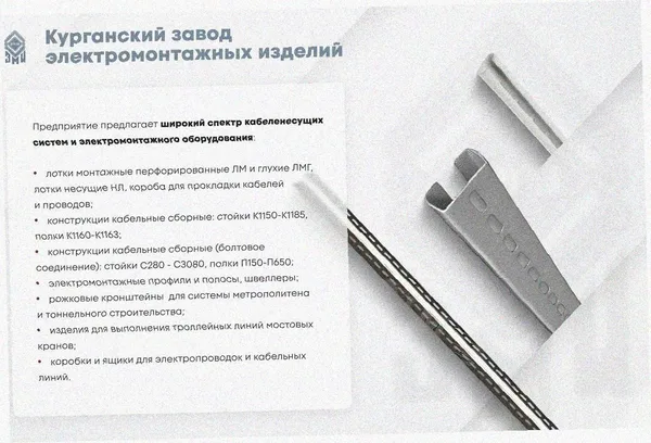 Лоток тройниковый замковый глухой ОТЗГ 100х60 УХЛ1, оцинкованный лист, S1,0 Курганский ЗЭМИ — фото 3