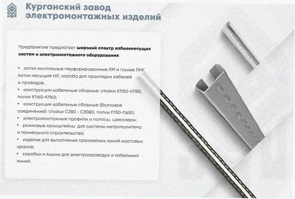 Лоток угловой глухой КГГ 250х100-90 УТ1,5 поворот на 90, оцинкованный лист S1,0 Курганский ЗЭМИ — фото 3