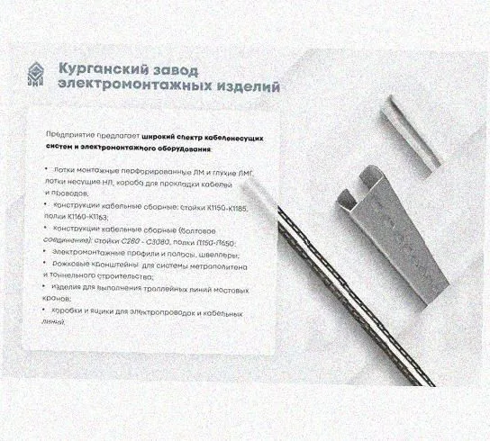 Лоток крестообразный перфорированный КМ 500х80 УТ1,5, оцинкованный лист S1,0 Курганский ЗЭМИ — фото 3