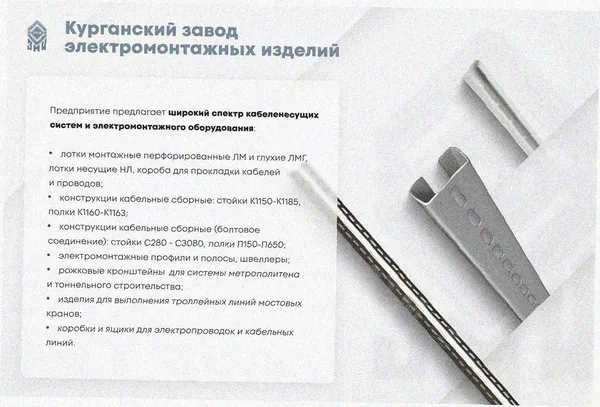 Лоток замковый перфорированный ЛМЗ 300х110х3000 УХЛ1, горячее цинкование S1,5 Курганский ЗЭМИ — фото 3