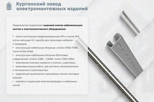 Лоток глухой ЛМГ 75х25х2000 УТ1,5, оцинкованный лист, S1,5 Курганский ЗЭМИ — фото 4