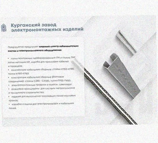 Лоток перфорированный КП 400х50-45 У3 для поворота трассы вверх на 45, окрашенный, S1,5 Курганский ЗЭМИ — фото 5