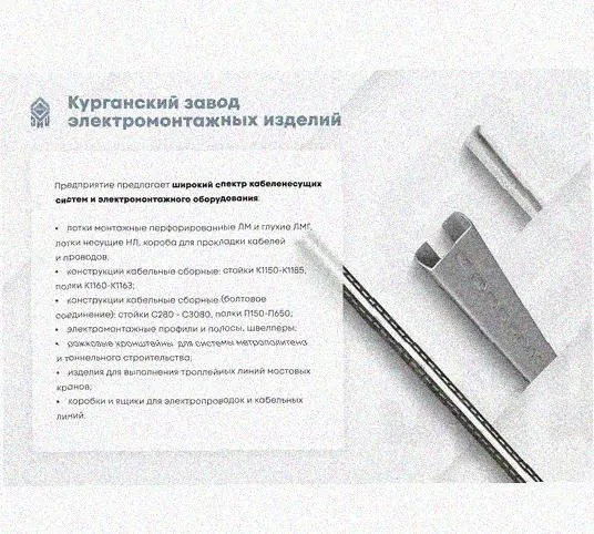 Стойка сдвоенная ССД 920 УТ1,5, горячее цинкование, S2,5 Курганский ЗЭМИ — фото 4