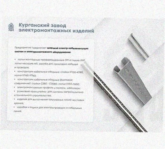 Соединитель шарнирный СШ.ЛМГх100 УТ1,5, оцинкованный лист, S1,5 Курганский ЗЭМИ — фото 4