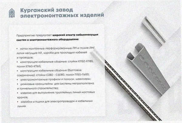 Лоток крестообразный замковый глухой КМЗГ 50х50 УХЛ1, горячее цинкование, S1,0 Курганский ЗЭМИ — фото 4