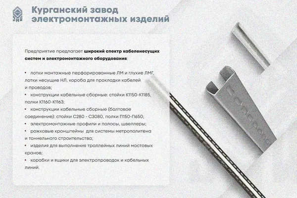 Крышка лотка КЛП 100х65-90 УТ1,5 для поворота трассы вверх на 90, оцинкованный лист S1,5 Курганский ЗЭМИ — фото 3