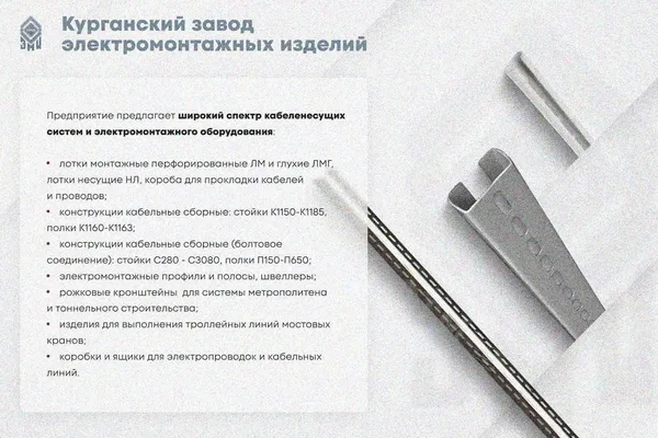 Лоток замковый глухой ЛМЗГ 250х80х3000 УТ1,5, горячее цинкование, S1,5 Курганский ЗЭМИ — фото 3