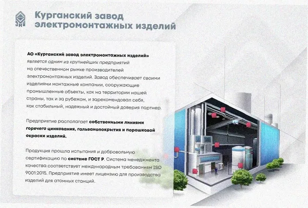 Соединитель-переходник ПУгП150х50 УХЛ1 (правый), горячее цинкование, S2,0 Курганский ЗЭМИ — фото 3