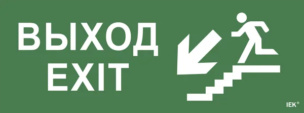 Самоклеящаяся этикетка 240х90мм "Выход/лестница вниз/фигура" для ССА 1005 IEK