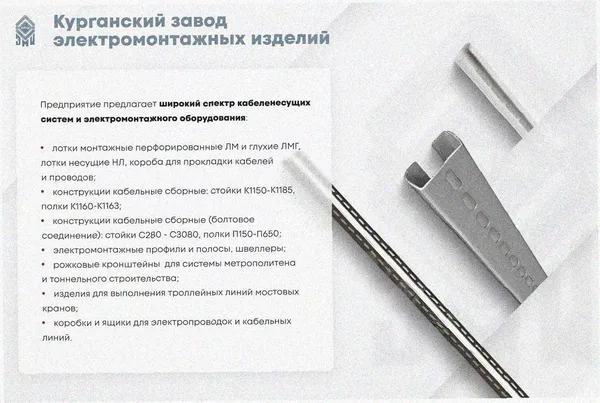 Лоток перфорированный ЛМ 200х100х3000 УХЛ1, оцинкованный лист S1,5 Курганский ЗЭМИ — фото 3