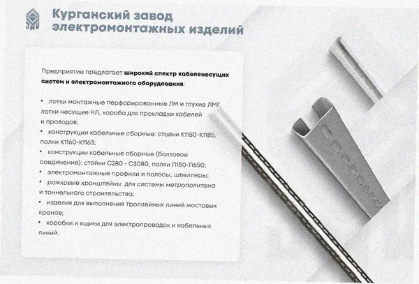Стойка кабельная С2240х4 УХЛ1, горячее цинкование, S4,0 Курганский ЗЭМИ — фото 3