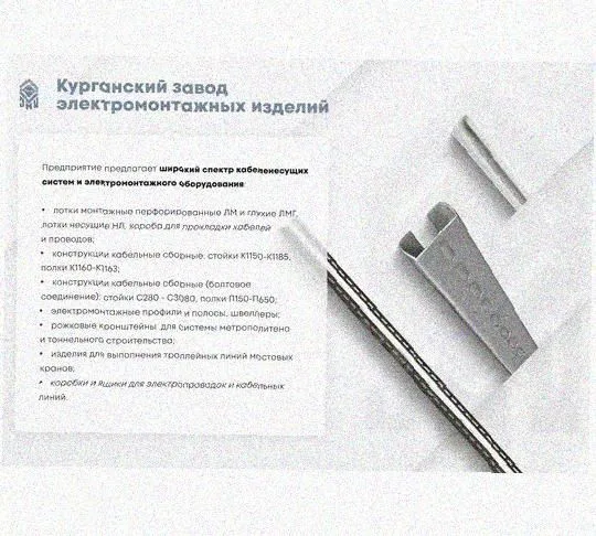 Лоток замковый перфорированный КСЗ 100х100-45 УХЛ1 для поворота трассы вниз на 45, горячее цинкование, S1,0 Курганский ЗЭМИ — фото 5