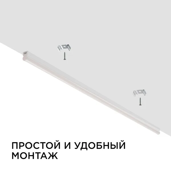 30-07 Светильник светодиодный, линейный, TOUCH сенсор, аналог Т5, 18Вт, 230В/50Гц, 1530лм, 4000К, IP20, белый, 1172х23х35мм, поликарбонат APEYRON — фото 14