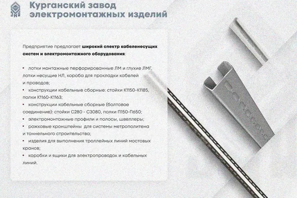 Крышка лотка КЛ 400 УХЛ1, оцинкованный лист S1,5 Курганский ЗЭМИ — фото 3