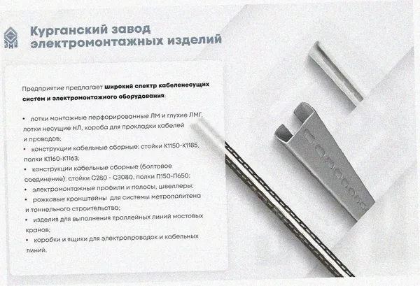 Лоток замковый перфорированный ЛМЗ 600х50х3000 УХЛ1, горячее цинкование, S1,5 Курганский ЗЭМИ — фото 4