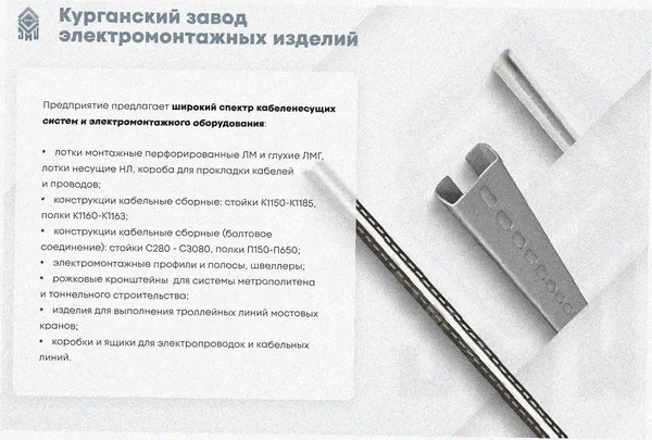 Лоток перфорированный ЛМ 200х200х2000 У3, окрашенный, S1,5 Курганский ЗЭМИ — фото 3