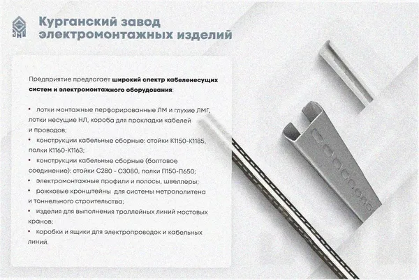 Лоток замковый перфорированный ЛМЗ 150х100х2000 УТ1,5, горячее цинкование, S1,0 Курганский ЗЭМИ — фото 4