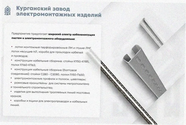 Лоток тройниковый замковый перфорированный ОТЗ 200х50 УТ1,5, оцинкованный лист S1,5 Курганский ЗЭМИ — фото 3