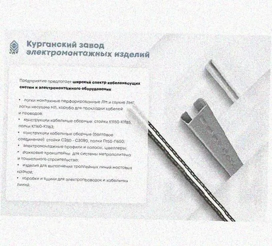 Лоток перфорированный КП 100х80-45 УТ1,5 для поворота трассы вверх на 45, оцинкованный лист S1,5 Курганский ЗЭМИ — фото 5