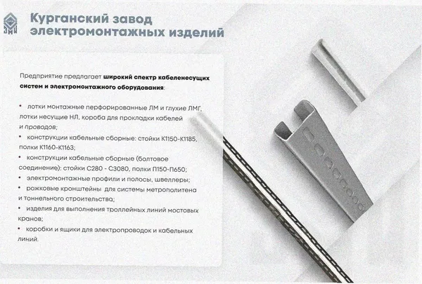 Лоток перфорированный ЛМ 300х100х3000 УТ1,5, оцинкованный лист, S0,8 Курганский ЗЭМИ — фото 3