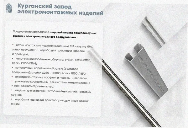 Лоток замковый перфорированный ЛМЗ 200х110х2000 УТ1,5, горячее цинкование, S1,5 Курганский ЗЭМИ — фото 3
