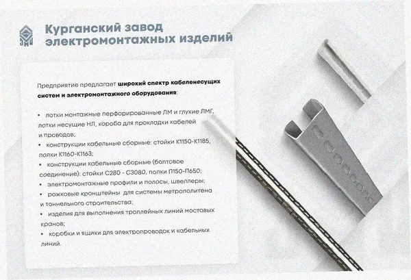 Лоток угловой перфорированный КГ 200х25-90 УТ1,5 поворот на 90, оцинкованный лист S1,5 Курганский ЗЭМИ — фото 3