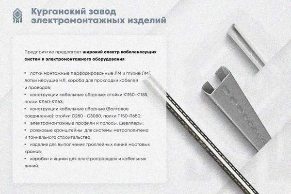 Лоток глухой ЛМГ 400х100х2000 УХЛ1, оцинкованный лист S1,5 Курганский ЗЭМИ — фото 3