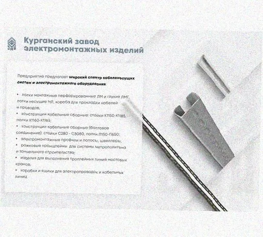Лоток перфорированный КС 100х65-45 УХЛ1 для поворота трассы вниз на 45, горячее цинкование, S1,0 Курганский ЗЭМИ — фото 5