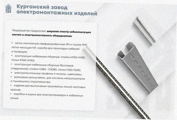 Лоток перфорированный ЛМ 200х80х3000 УХЛ1, оцинкованный лист S1,0 Курганский ЗЭМИ — фото 3