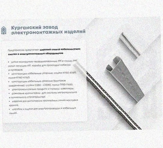Лоток замковый перфорированный КСЗ 600х100-90 (Rп600) УХЛ1 для поворота трассы вниз на 90, радиус поворота трассы 600 мм, горячее цинкование, S1,5 Курганский ЗЭМИ — фото 5