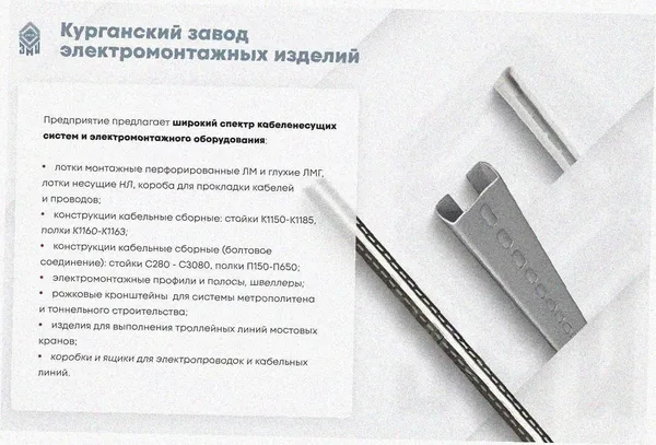 Лоток угловой перфорированный КГ 250х100-135 УХЛ1 поворот на 135, оцинкованный лист, S1,0 Курганский ЗЭМИ — фото 3
