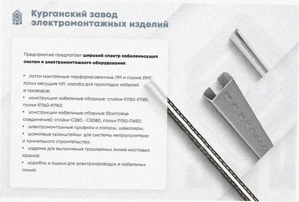 Лоток замковый перфорированный ЛМЗ 100х100х2000 УТ1,5, оцинкованный лист, S0,7. Курганский ЗЭМИ — фото 4