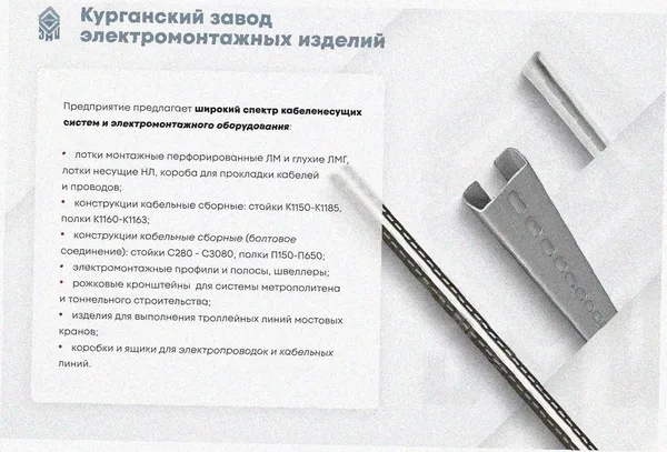Лоток угловой перфорированный КГ 150х65-90 УХЛ1 поворот на 90, оцинкованный лист S1,0 Курганский ЗЭМИ — фото 3