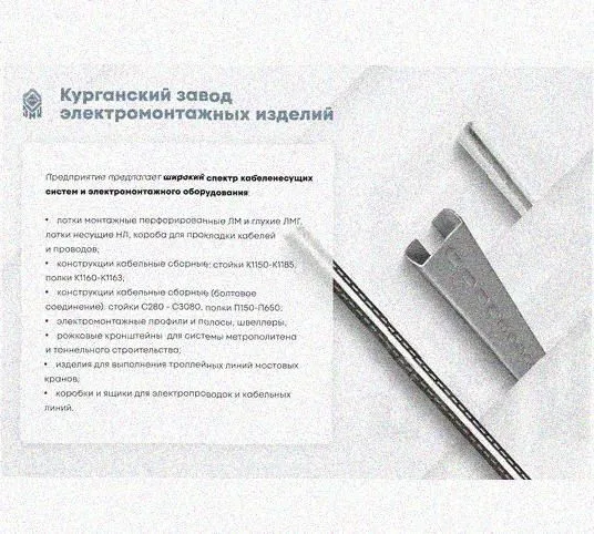 Лоток замковый перфорированный КСЗ 100х50-45 УХЛ1 для поворота трассы вниз на 45, горячее цинкование, S1,5 Курганский ЗЭМИ — фото 5