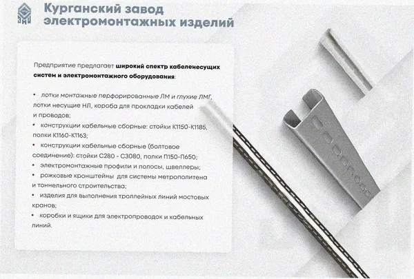 Лоток замковый перфорированный ЛМЗ 100х100х3000 УТ1,5, оцинкованный лист, S0,7 Курганский ЗЭМИ — фото 4