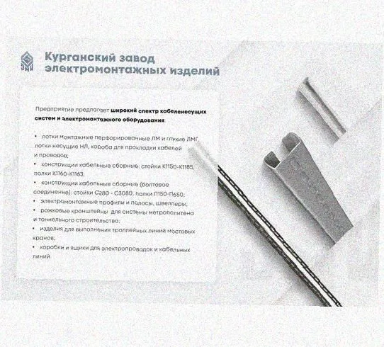 Профиль зетовый перфорированный К239х500 УХЛ1, горячее цинкование, S3,0 Курганский ЗЭМИ — фото 5