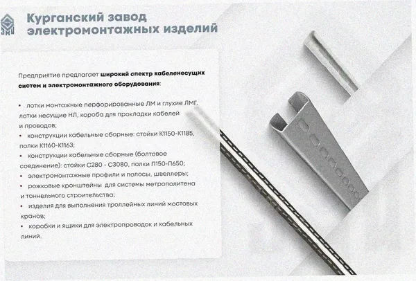 Лоток тройниковый замковый глухой ОТЗГ 400х60 УХЛ1, оцинкованный лист, S1,5 Курганский ЗЭМИ — фото 3