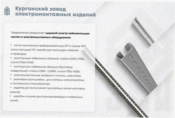 Лоток угловой замковый глухой КГЗГ 500х100-90 УТ1,5 поворот на 90, оцинкованный лист S1,5 Курганский ЗЭМИ — фото 3