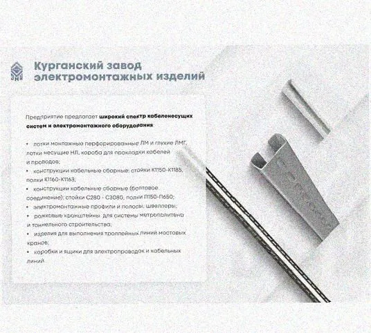 Лоток замковый перфорированный КСЗ 100х100-90 УХЛ1 для поворота трассы вниз на 90, оцинкованный лист, S1,5 Курганский ЗЭМИ — фото 5