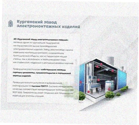 Стойка напольная (потолочная) сдвоенная СНПС1200 УХЛ1, нержавеющая сталь, S2,5 Курганский ЗЭМИ — фото 2