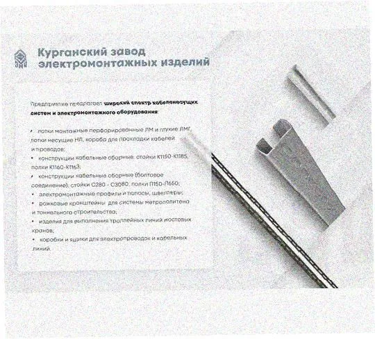 Стойка напольная (потолочная) сдвоенная СНПС1200 УХЛ1, нержавеющая сталь, S2,5 Курганский ЗЭМИ — фото 3