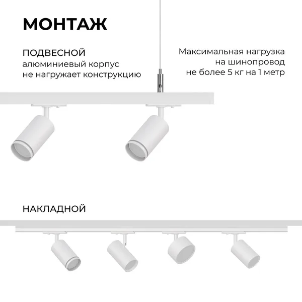 45-01 Шинопровод однофазный, накладной/подвесной, 230В/50Гц, IP20, 1000х42х18мм, белый, алюминий, в комплекте крепёж, токоввод, заглушка Apeyron — фото 3
