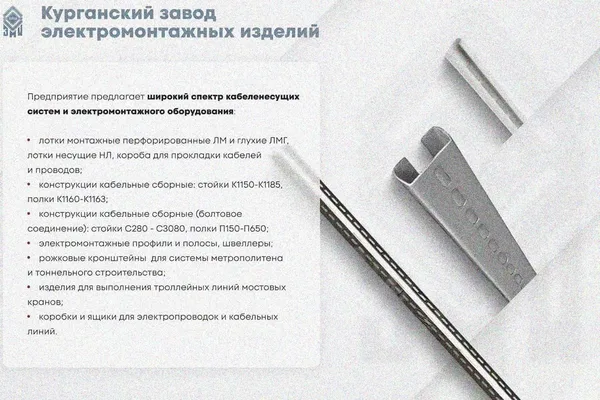Крышка лотка КЛП 200х80-45 У3 для поворота трассы вверх на 45, окрашенная, S1,0 Курганский ЗЭМИ — фото 3