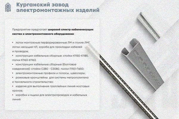 Крышка лотка замкового КЛСЗ 300х100-90 УТ1,5 для поворота трассы вниз на 90, горячее цинкование, S0,8 Курганский ЗЭМИ — фото 3