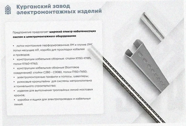 Лоток угловой замковый перфорированный КГЗ 50х50-90 У3 поворот на 90, окрашенный, S1,0 Курганский ЗЭМИ — фото 3