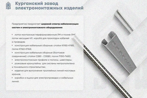Крышка лотка КЛ 75 УT1,5, оцинкованный лист S1,0 Курганский ЗЭМИ — фото 3