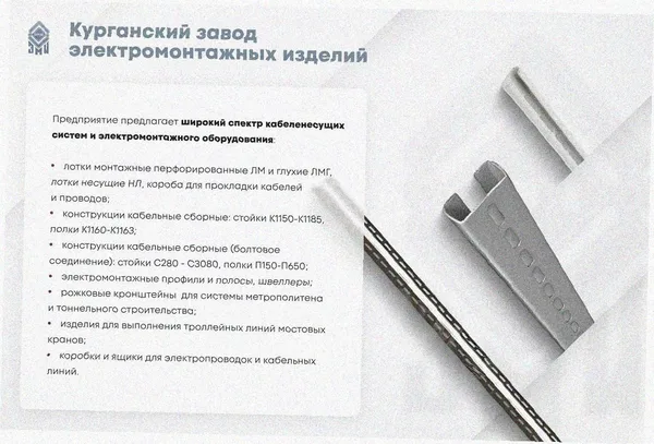 Лоток перфорированный ЛМ 150х65х2000 УХЛ1, оцинкованный лист S1,0 Курганский ЗЭМИ — фото 3