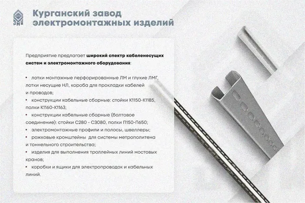 Лоток замковый перфорированный ЛМЗ 500х80х3000 УТ1,5, горячее цинкование, S1,5 Курганский ЗЭМИ — фото 4