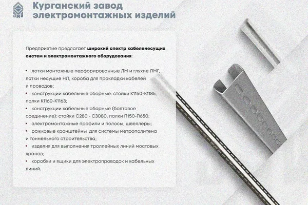 Лоток замковый глухой КСЗГ 100х50-90 УТ1,5 для поворота трассы вниз на 90, оцинкованный лист, S0,8 Курганский ЗЭМИ — фото 4