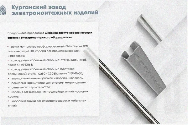 Лоток перфорированный ЛМ 100х25х2000 УТ1,5, оцинкованный лист S1,5 Курганский ЗЭМИ — фото 3